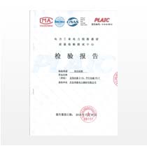 检验报告