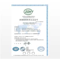 质量管理体系认证证书