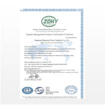 质量管理体系认证证书