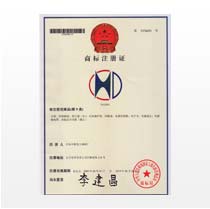 商标注册证